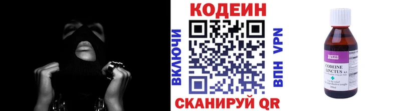 Купить закладки  Краснотурьинск  Codein напиток Lean (лин) 