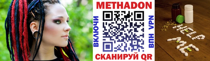 Метадон methadone  Купить закладки  Краснотурьинск 
